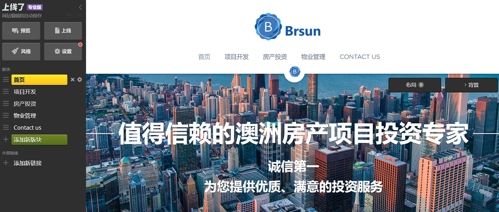 上线了建站系统 上线了建站系统